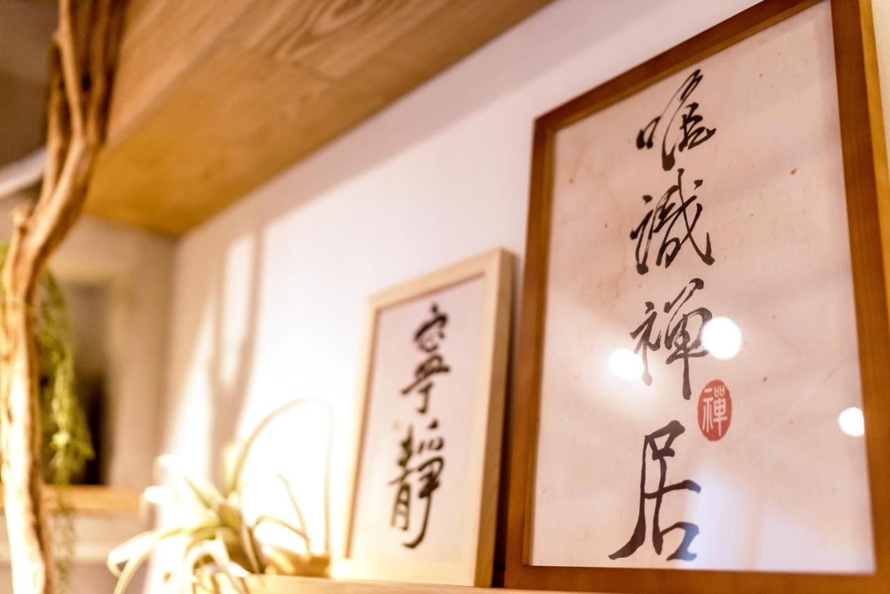 唯識禪居-訂房後需聯繫轉帳 Apartment Tainan Exterior foto