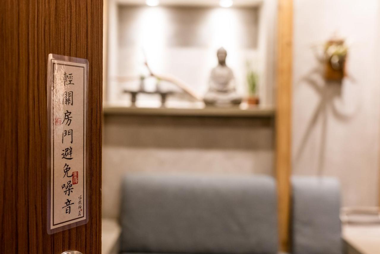 唯識禪居-訂房後需聯繫轉帳 Apartment Tainan Exterior foto
